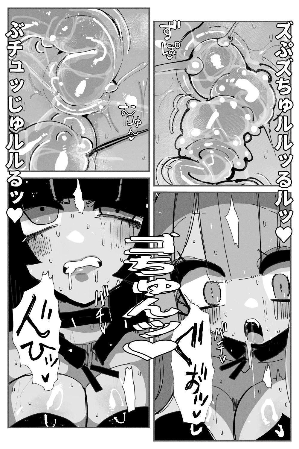 Anal Jelly Zumou MAX - Page 13