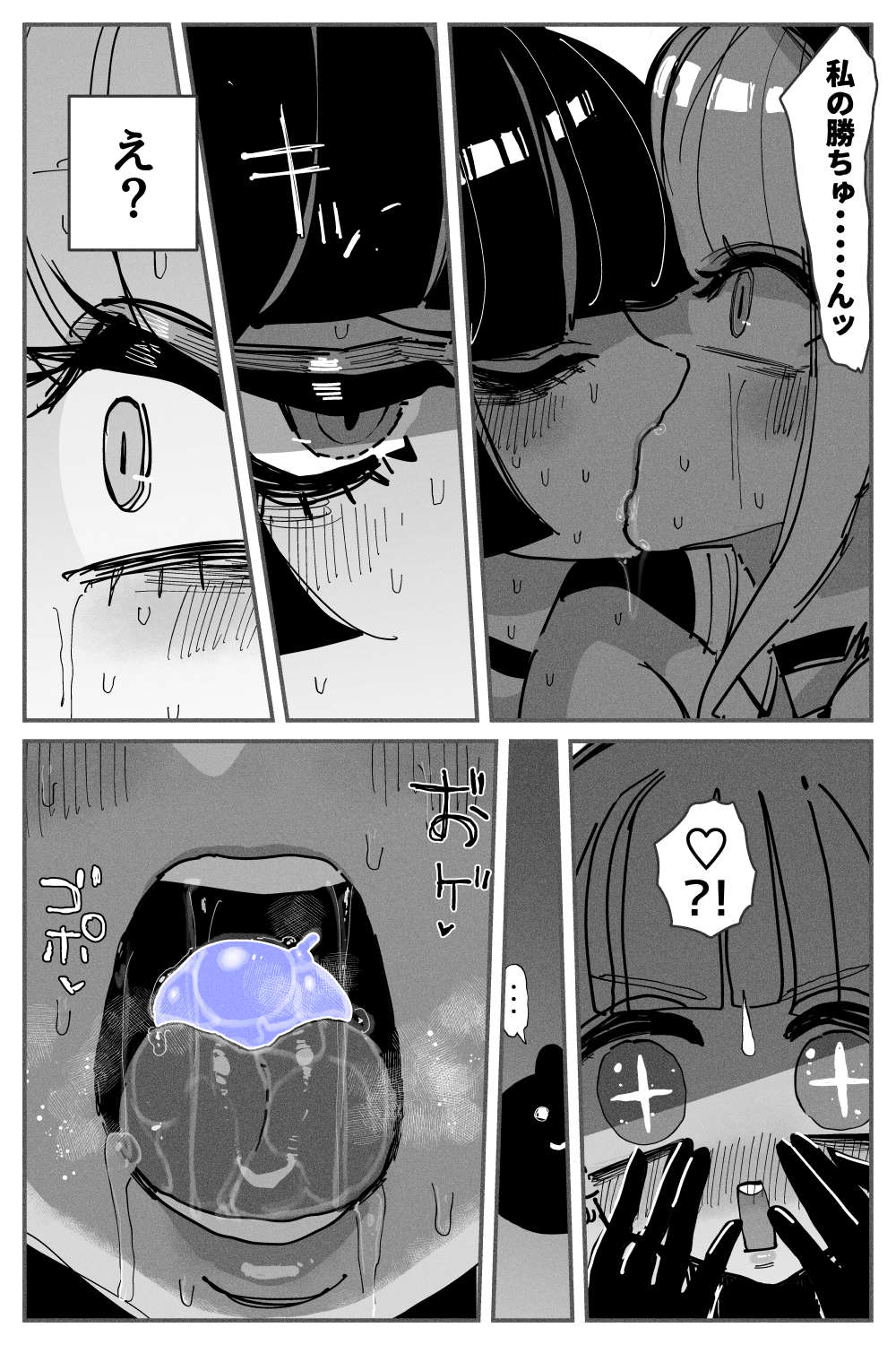 Anal Jelly Zumou MAX - Page 53