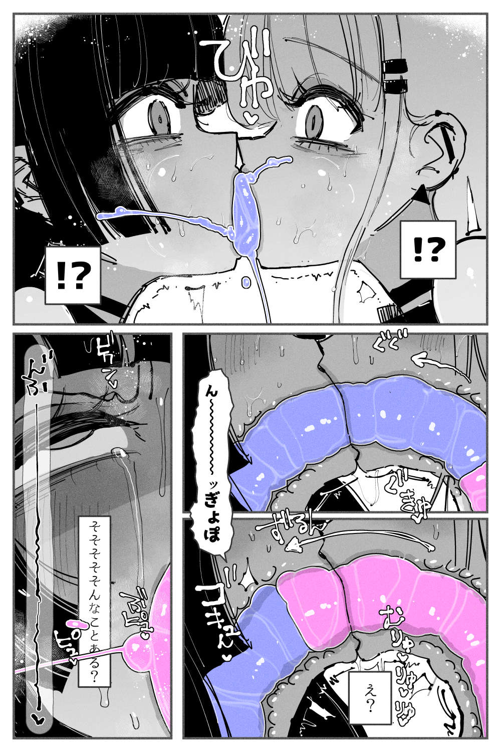 Anal Jelly Zumou MAX - Page 62