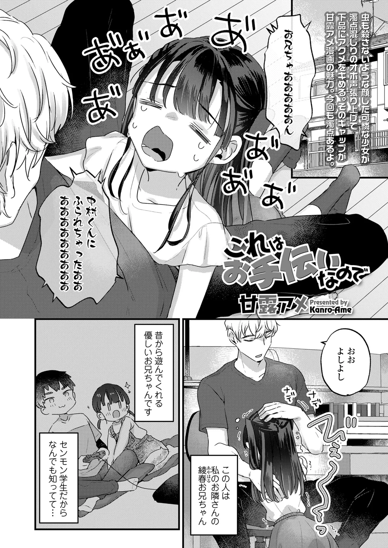 COMIC LO 2025-02 - Page 58
