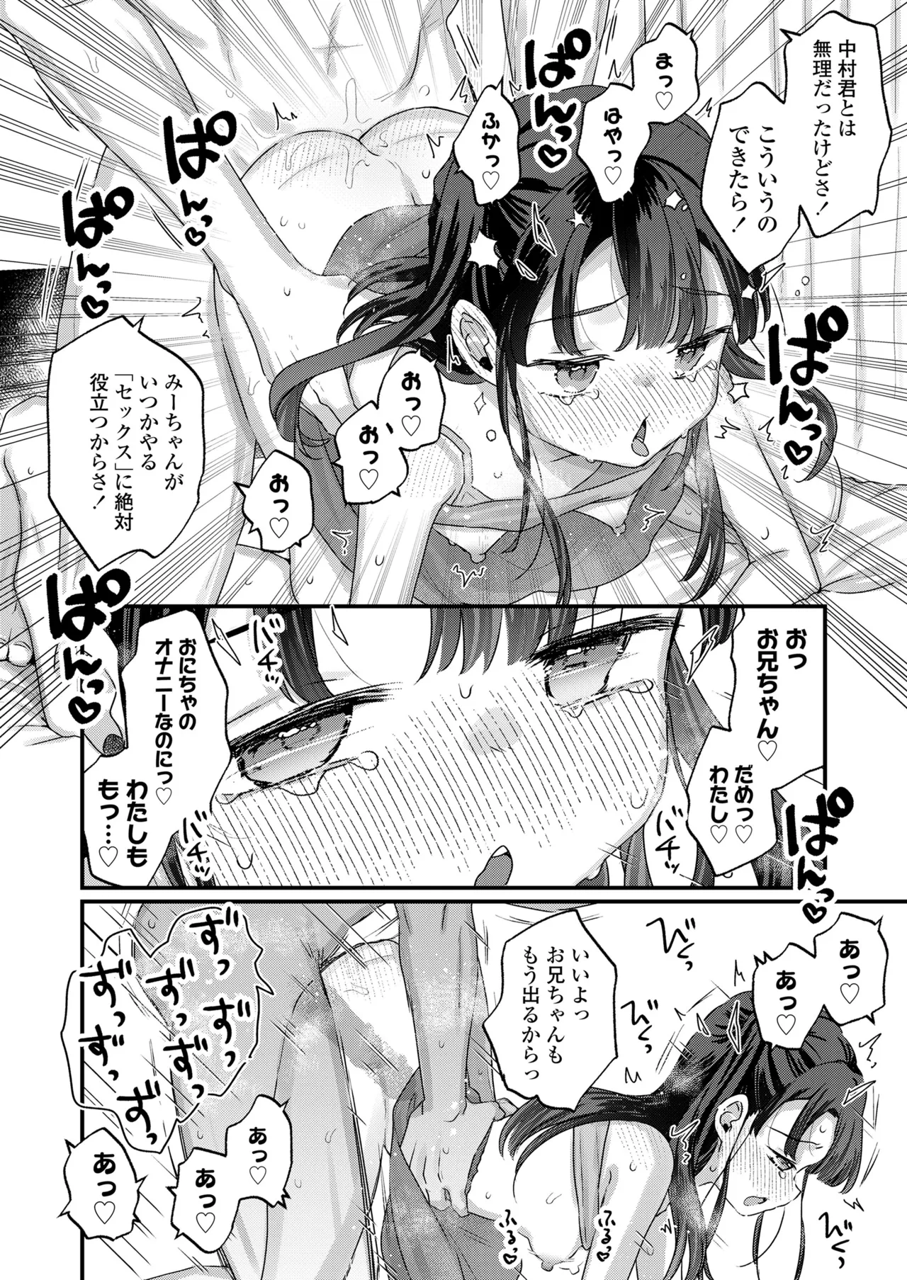 COMIC LO 2025-02 - Page 66