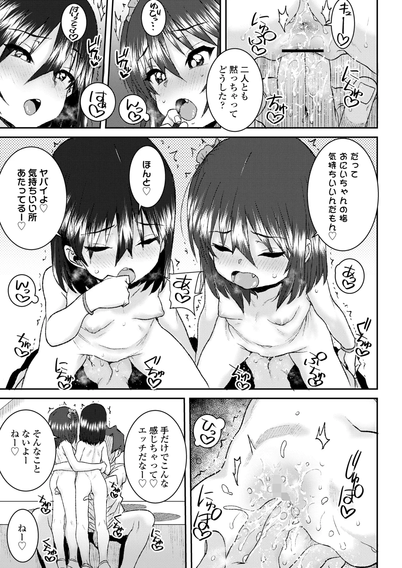 COMIC LO 2025-02 - Page 83