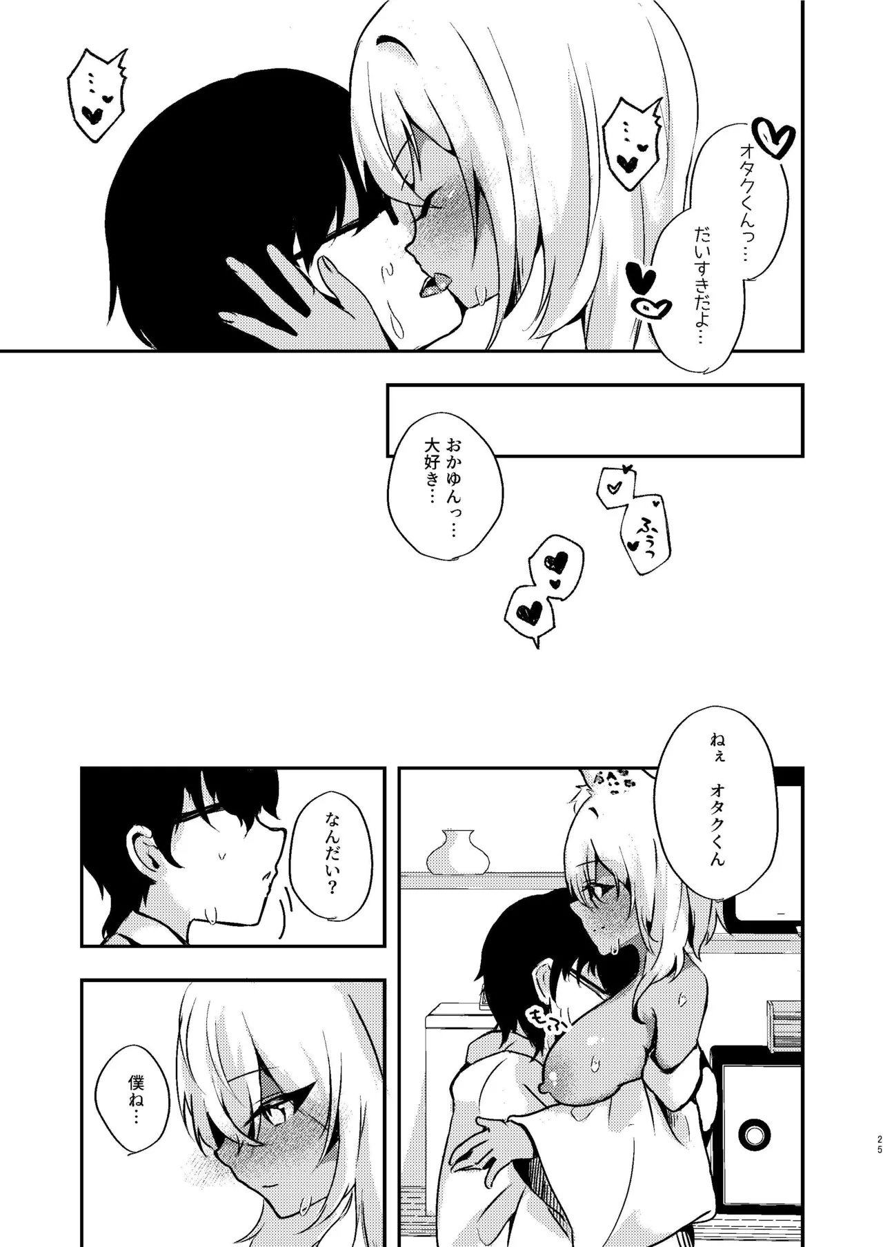 [Hadukitto! (Hadukinton)] Otaku-kun no Koto ga Motto Daisuki na Gal no Neko-sama (Nekomata Okayu) [Digital] page 25 featuring nekomata okayu hololive parody - big breasts nakadashi hentai manga - read online free