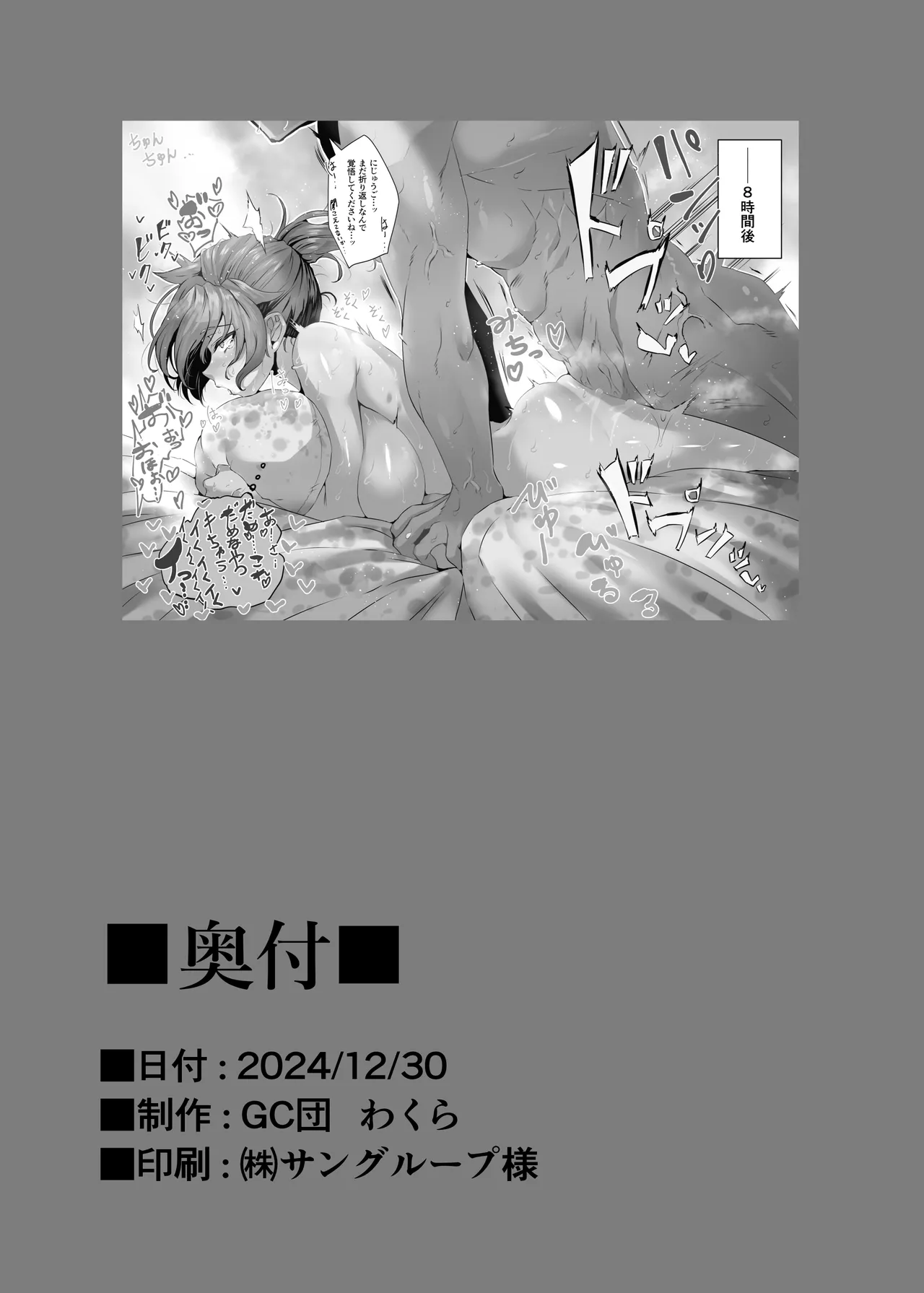 Shin Boudica Mama to Yukemuri Ecchi page 27 featuring boudica fate grand order parody - milf kissing hentai manga - read online free