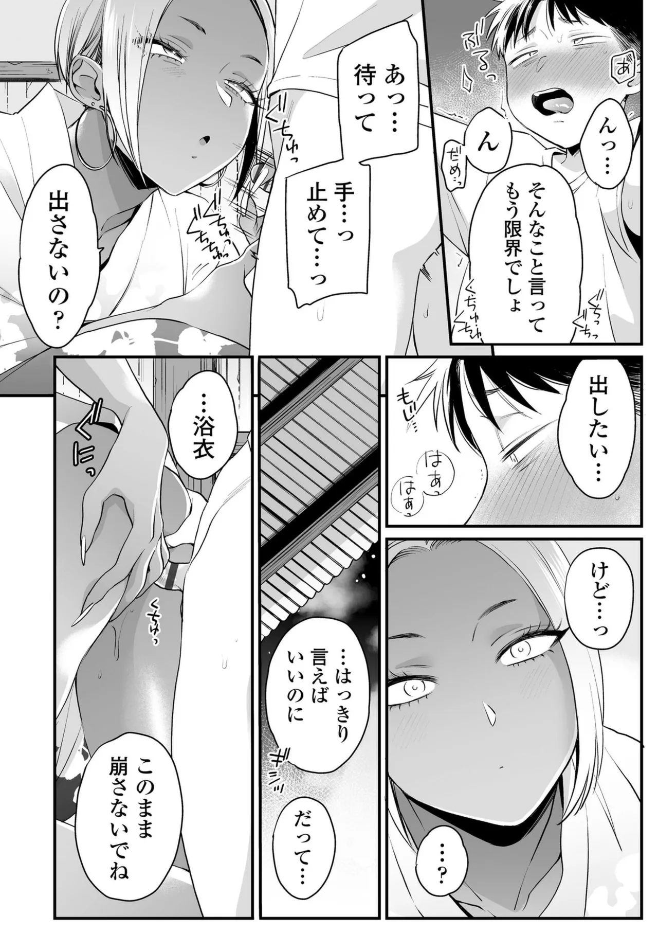 Kawaii no wa Zurui - Page 174