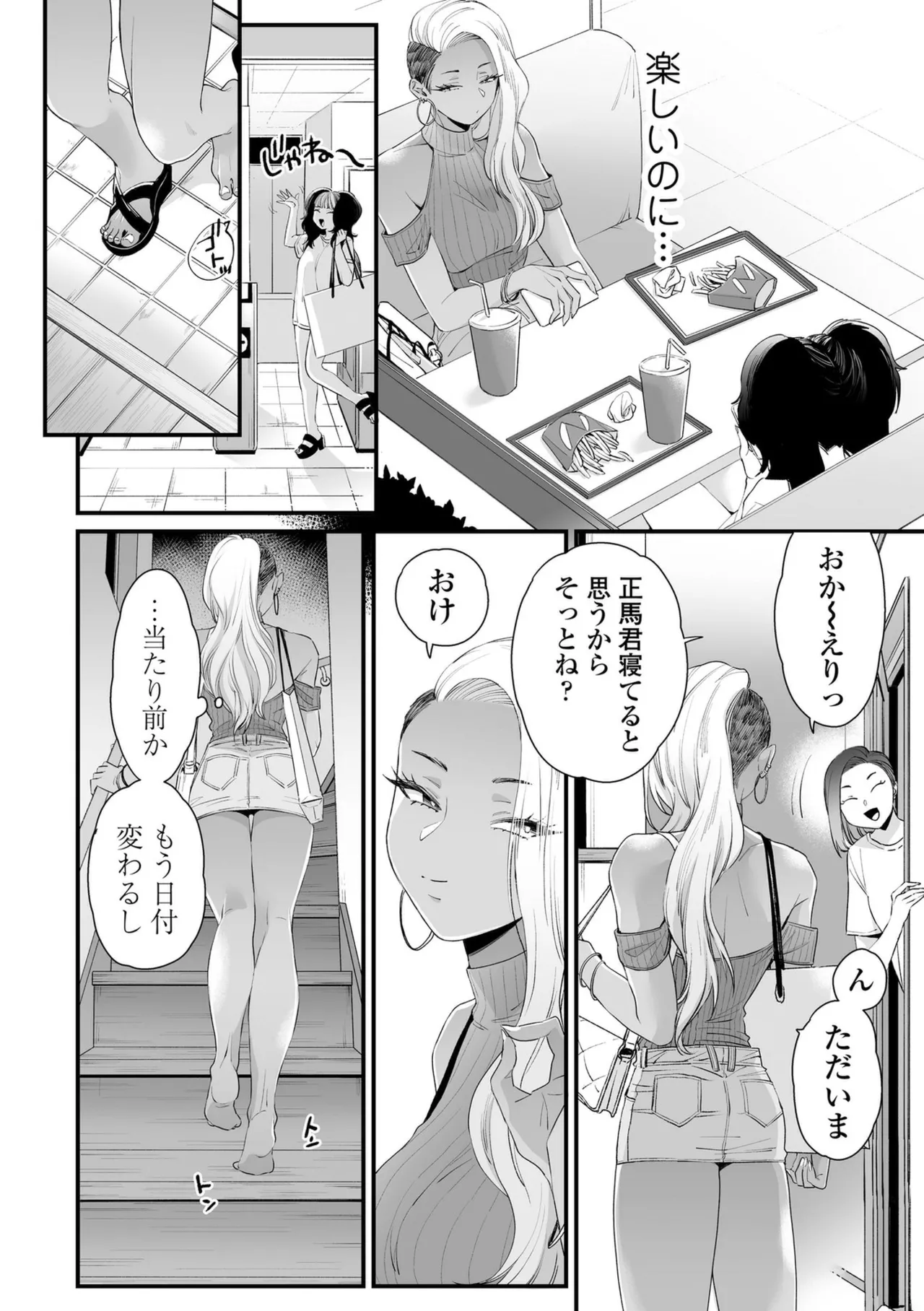 Kawaii no wa Zurui - Page 30