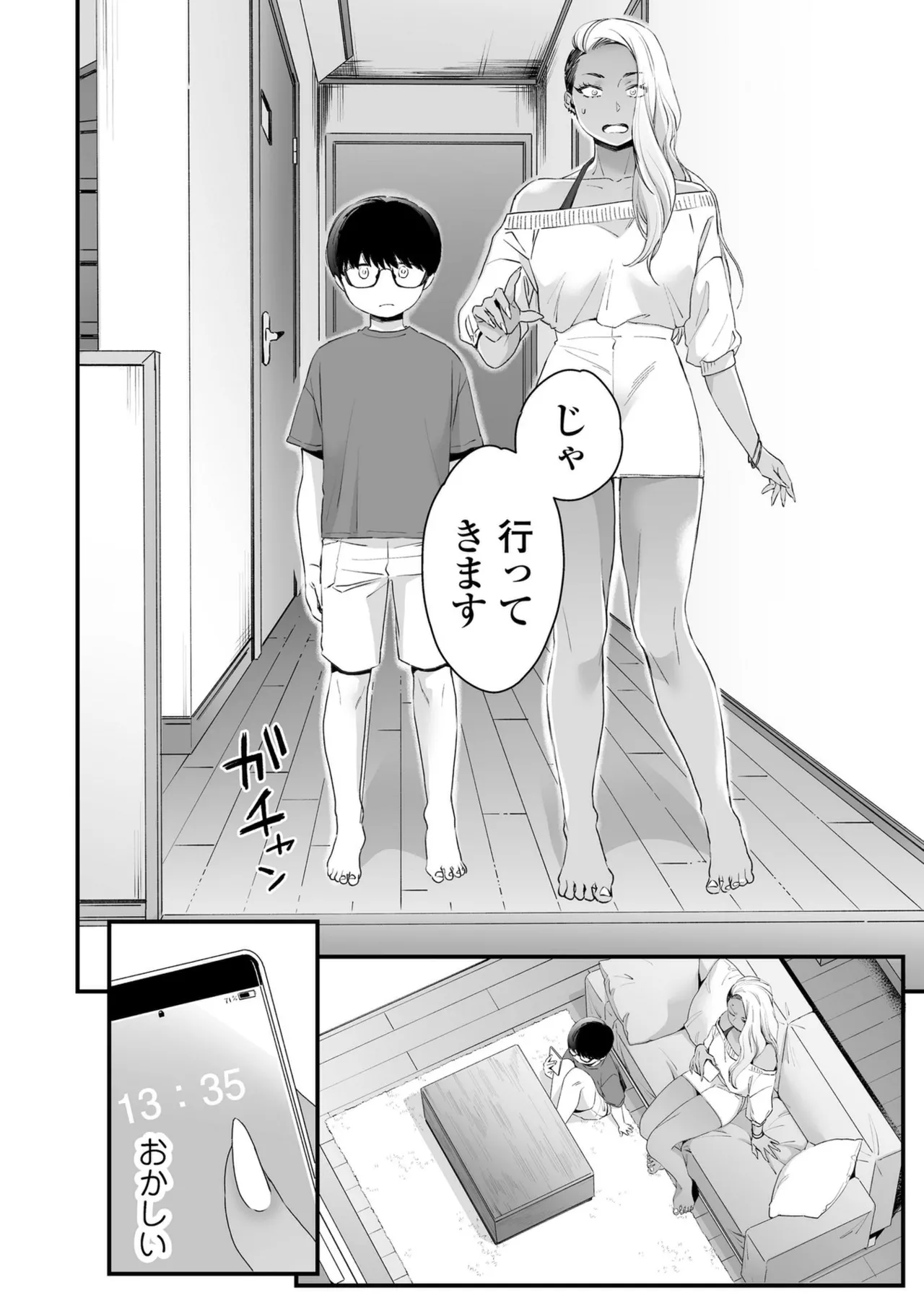 Kawaii no wa Zurui - Page 34