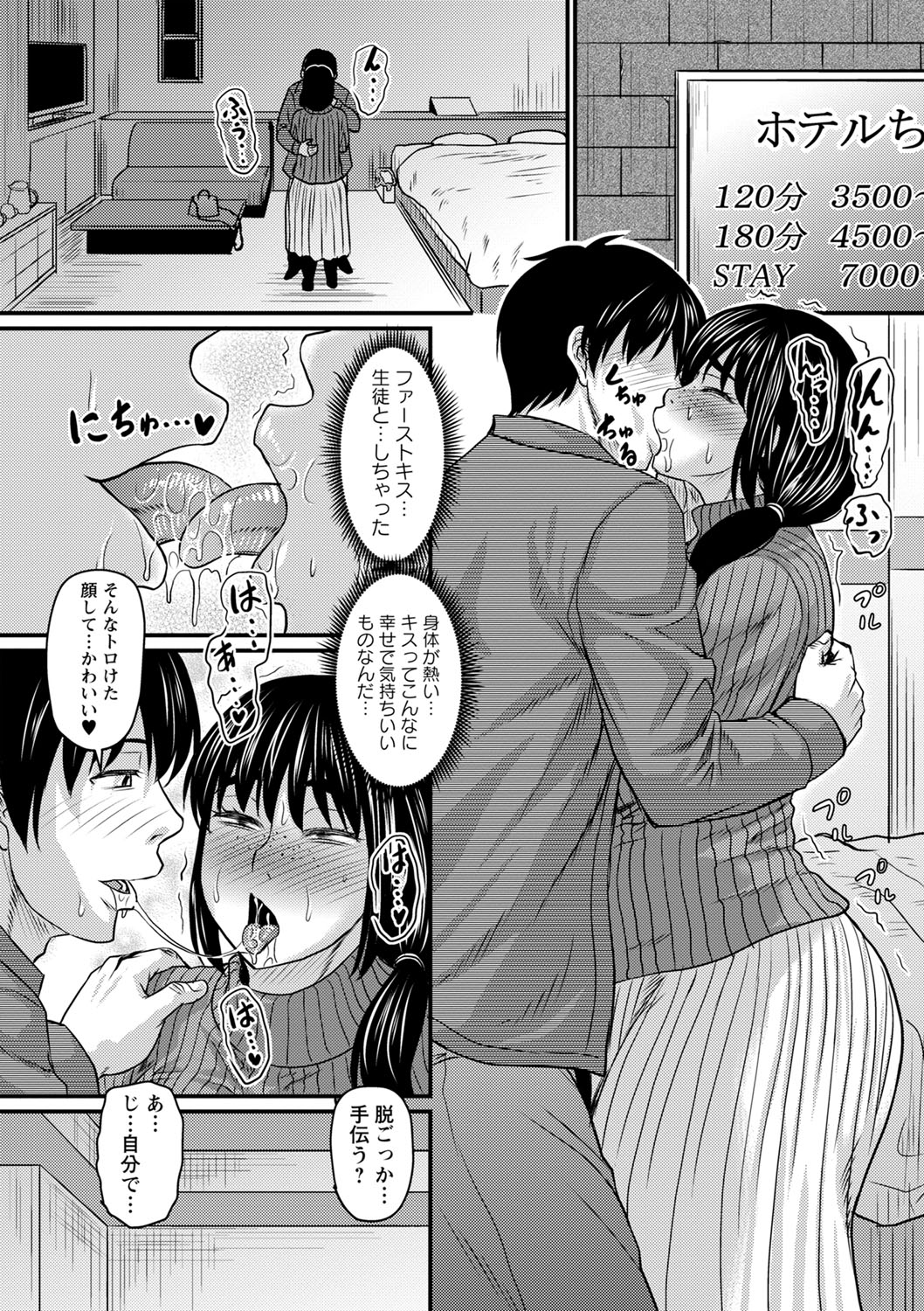 Tabegoro Jukujo page 129 - squirting milf hentai manga - read online free