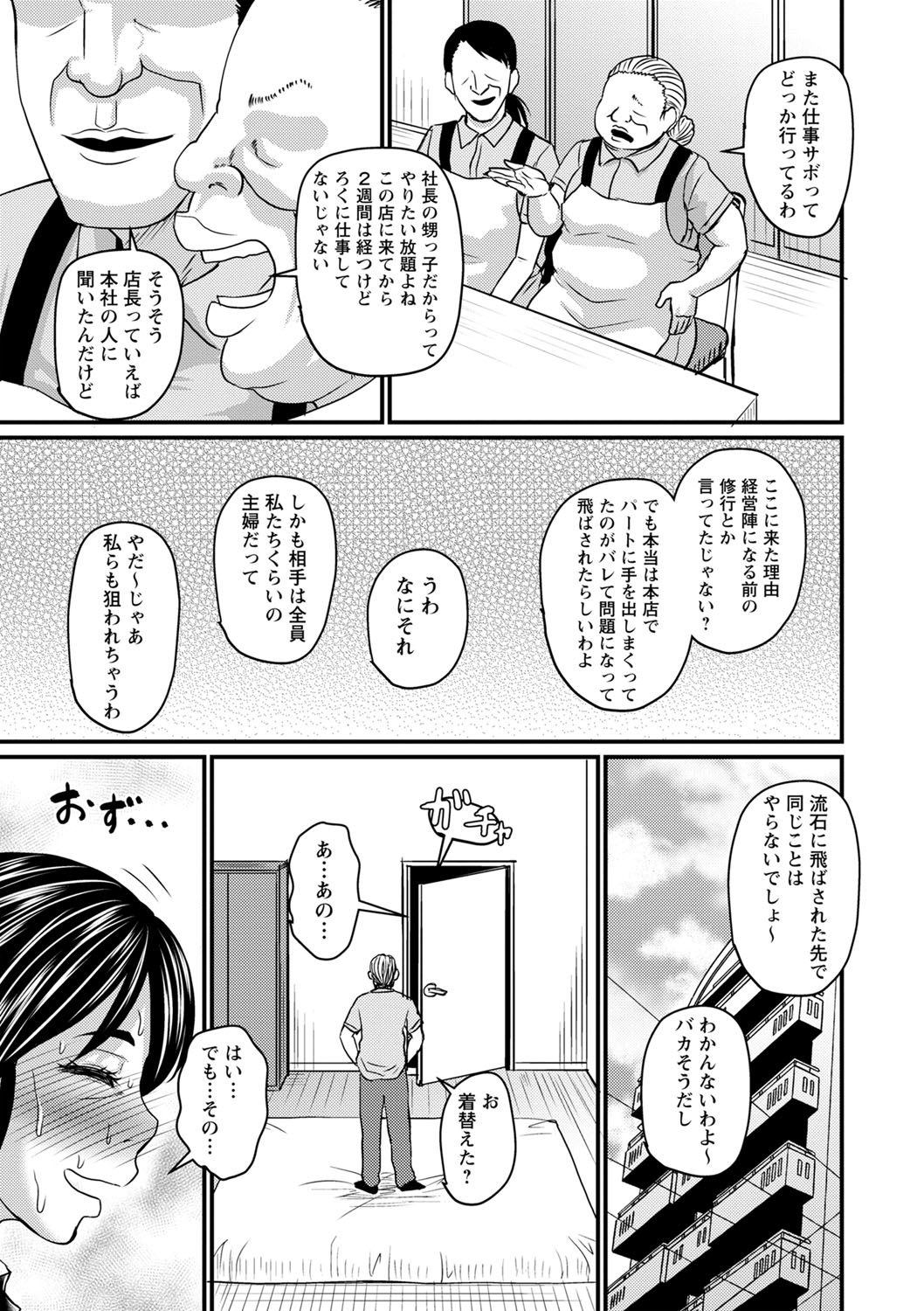 Tabegoro Jukujo page 148 - squirting milf hentai manga - read online free
