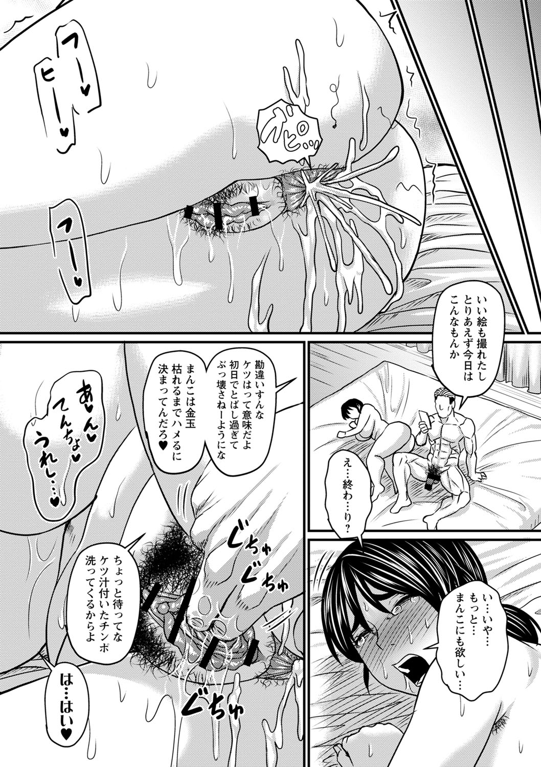 Tabegoro Jukujo page 184 - squirting milf hentai manga - read online free