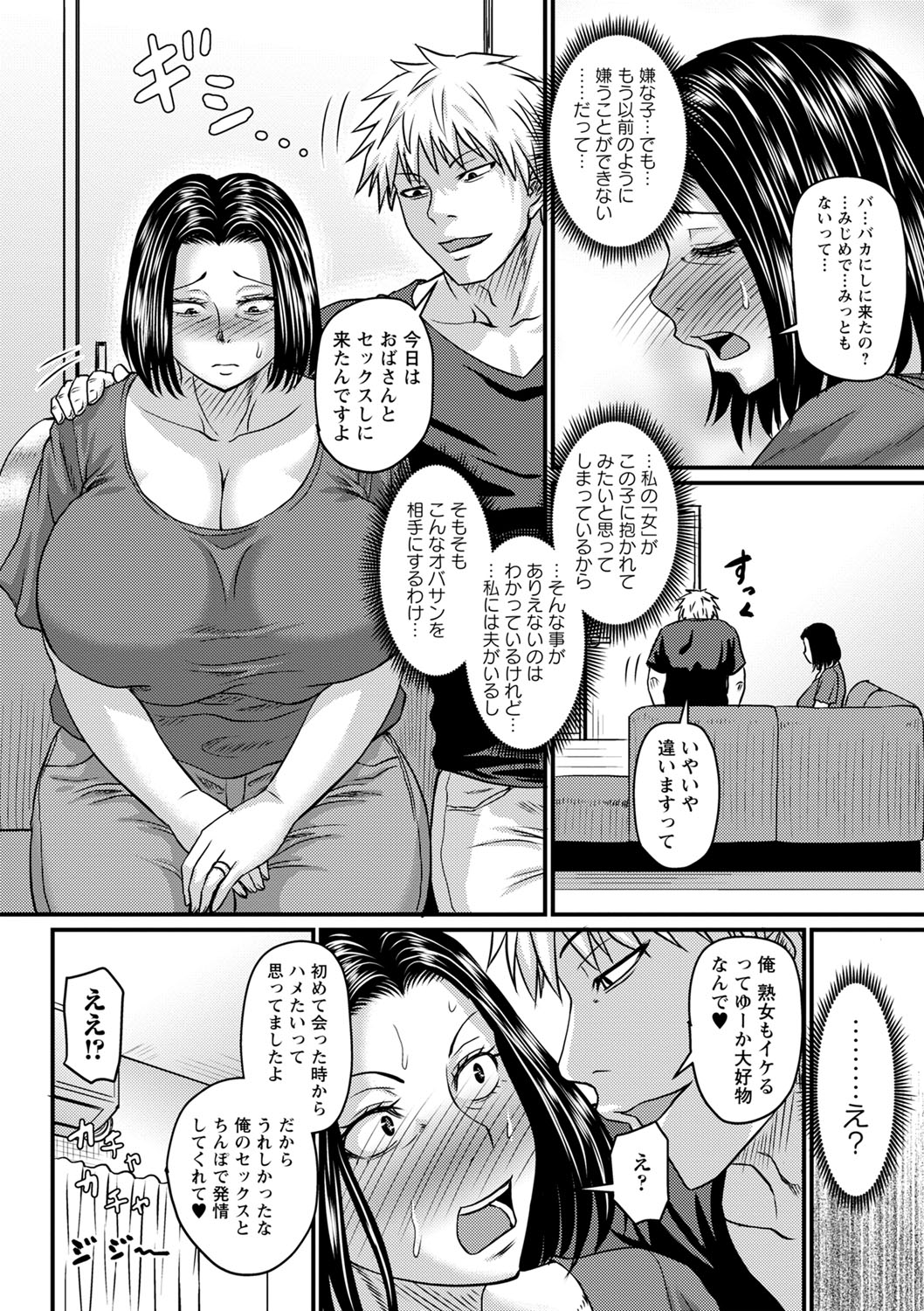 Tabegoro Jukujo page 199 - squirting milf hentai manga - read online free