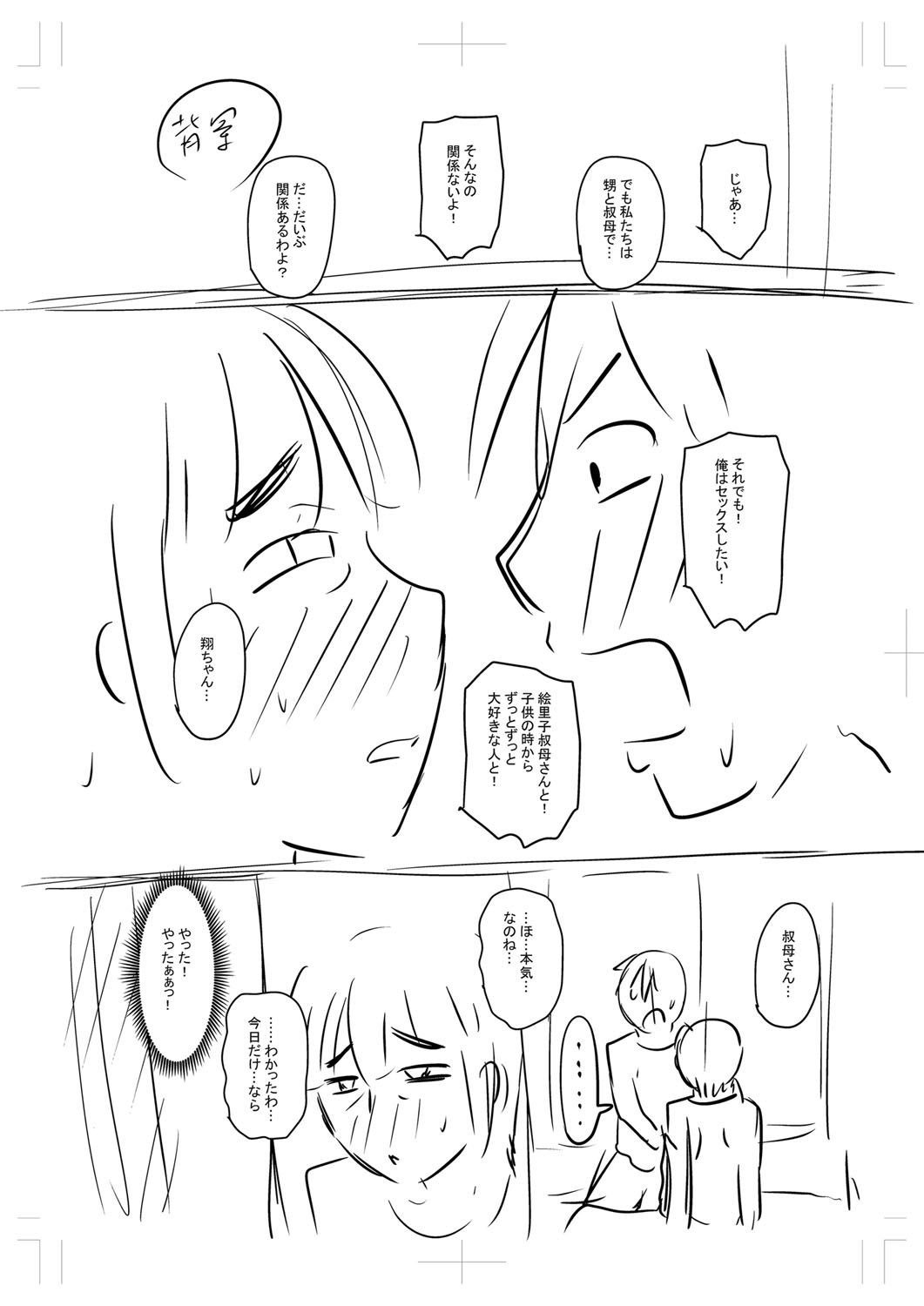 Tabegoro Jukujo page 239 - squirting milf hentai manga - read online free