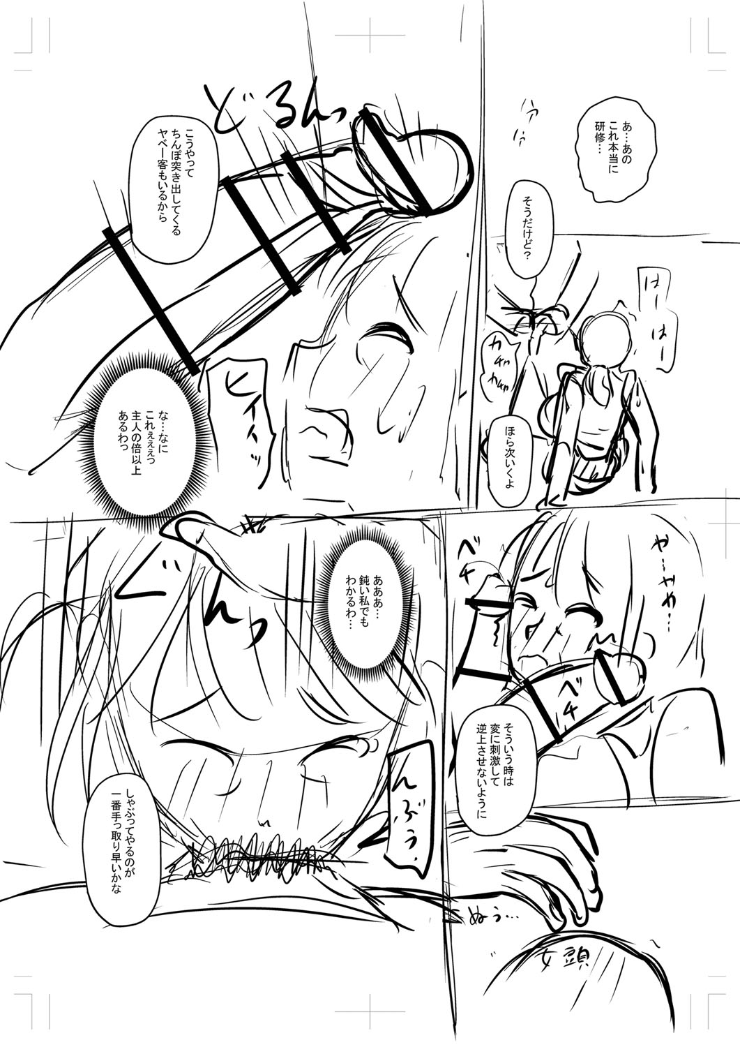 Tabegoro Jukujo page 347 - squirting milf hentai manga - read online free