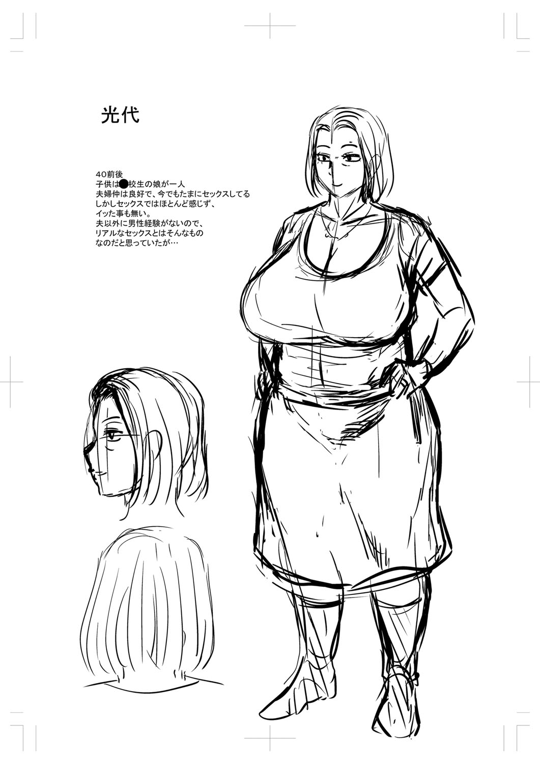 Tabegoro Jukujo page 362 - squirting milf hentai manga - read online free