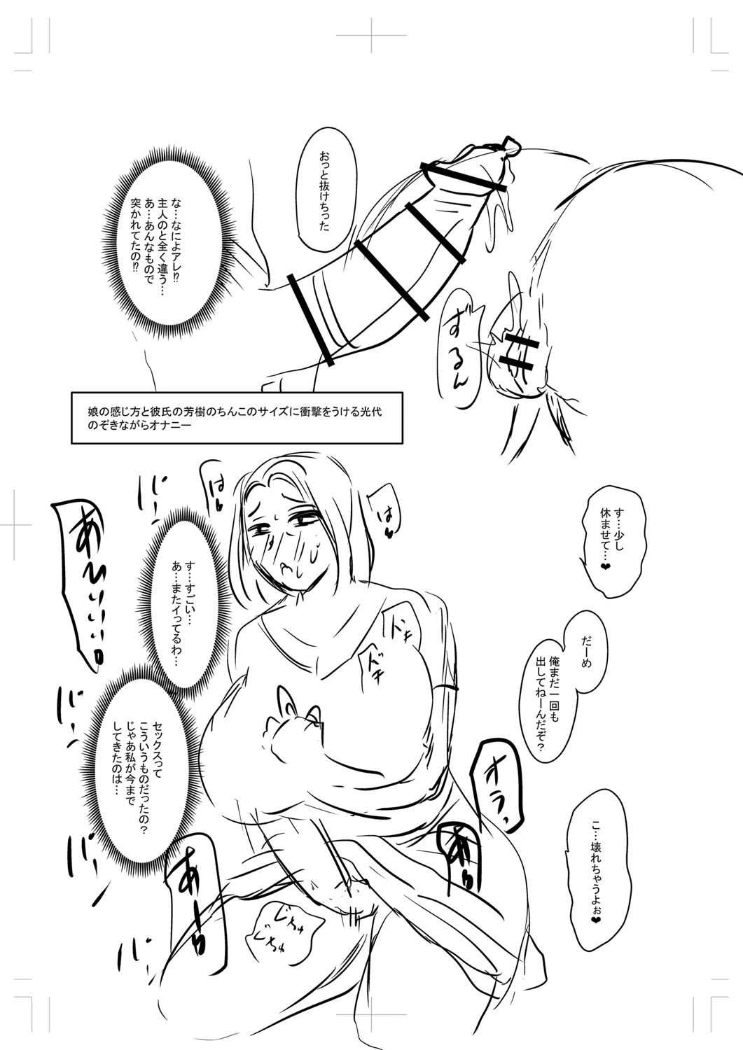 Tabegoro Jukujo page 366 - squirting milf hentai manga - read online free