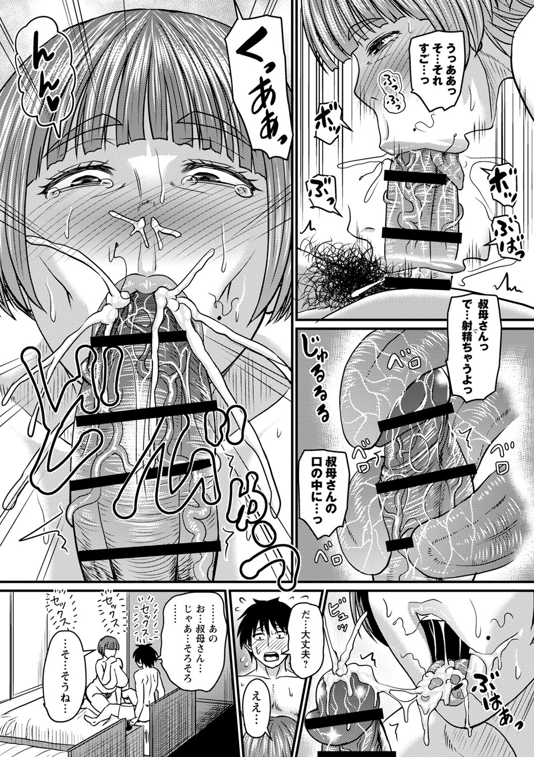 Tabegoro Jukujo page 60 - squirting milf hentai manga - read online free