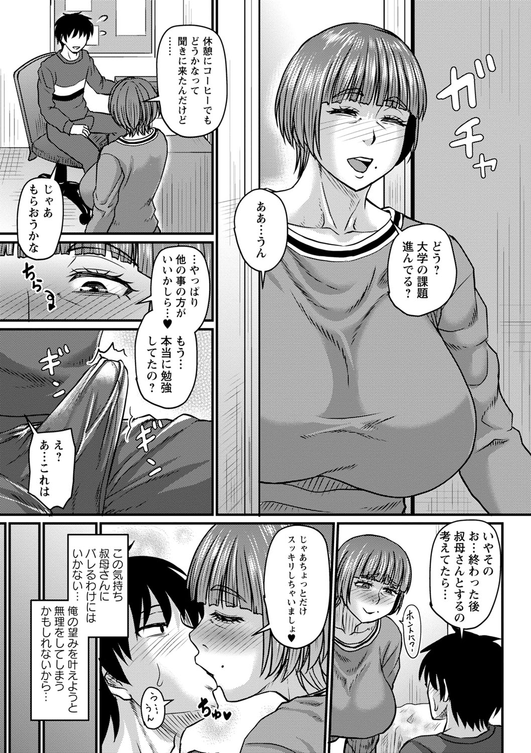 Tabegoro Jukujo page 78 - squirting milf hentai manga - read online free
