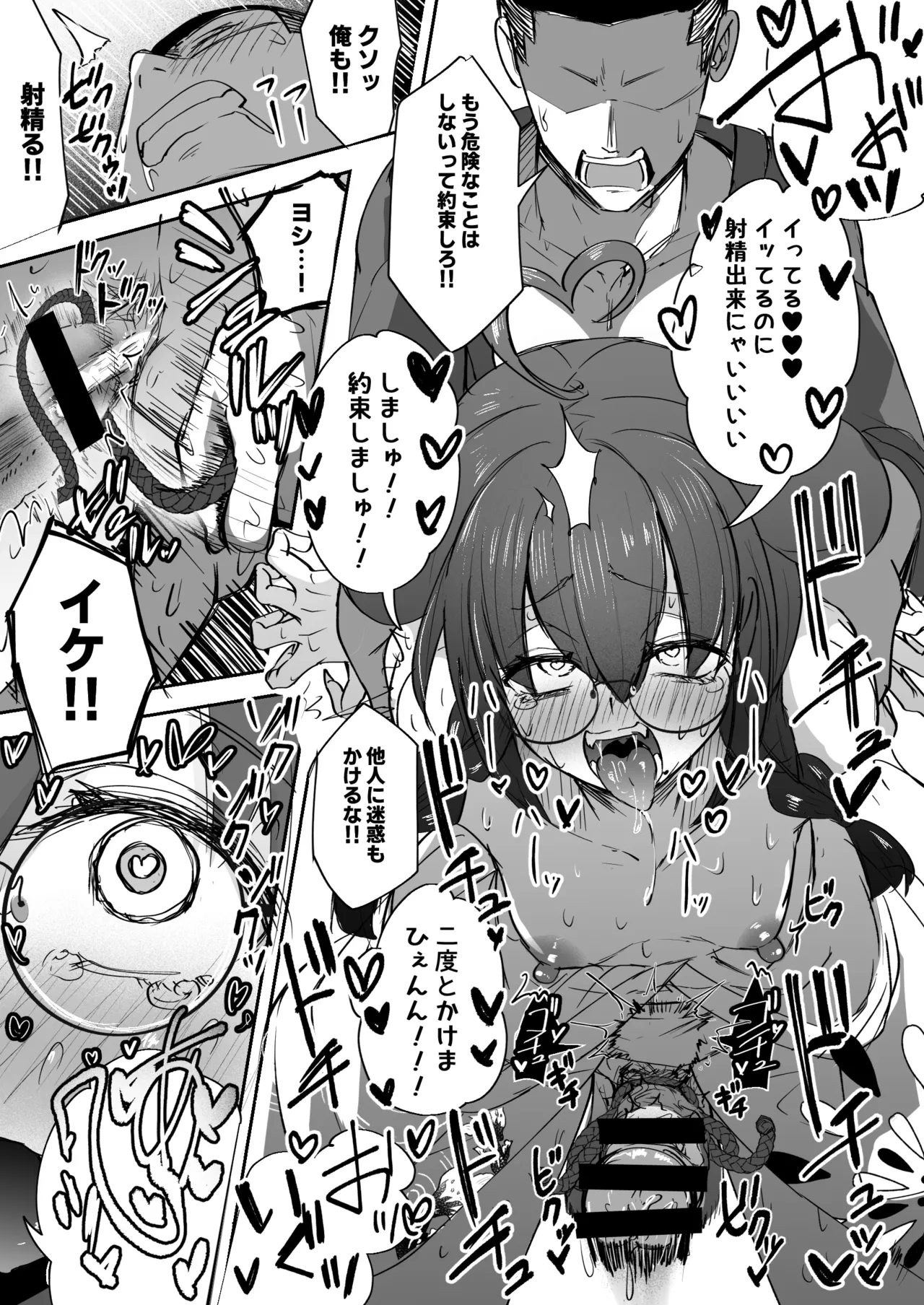 Futanari JK Rouna-chan page 49 original parody - futanari glasses hentai manga - read online free