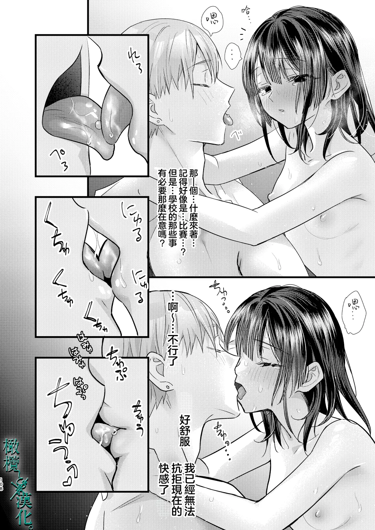 Tsumi to Batsu. 3 | 罪与罚3 page 108 original parody - scanmark hentai manga - read online free