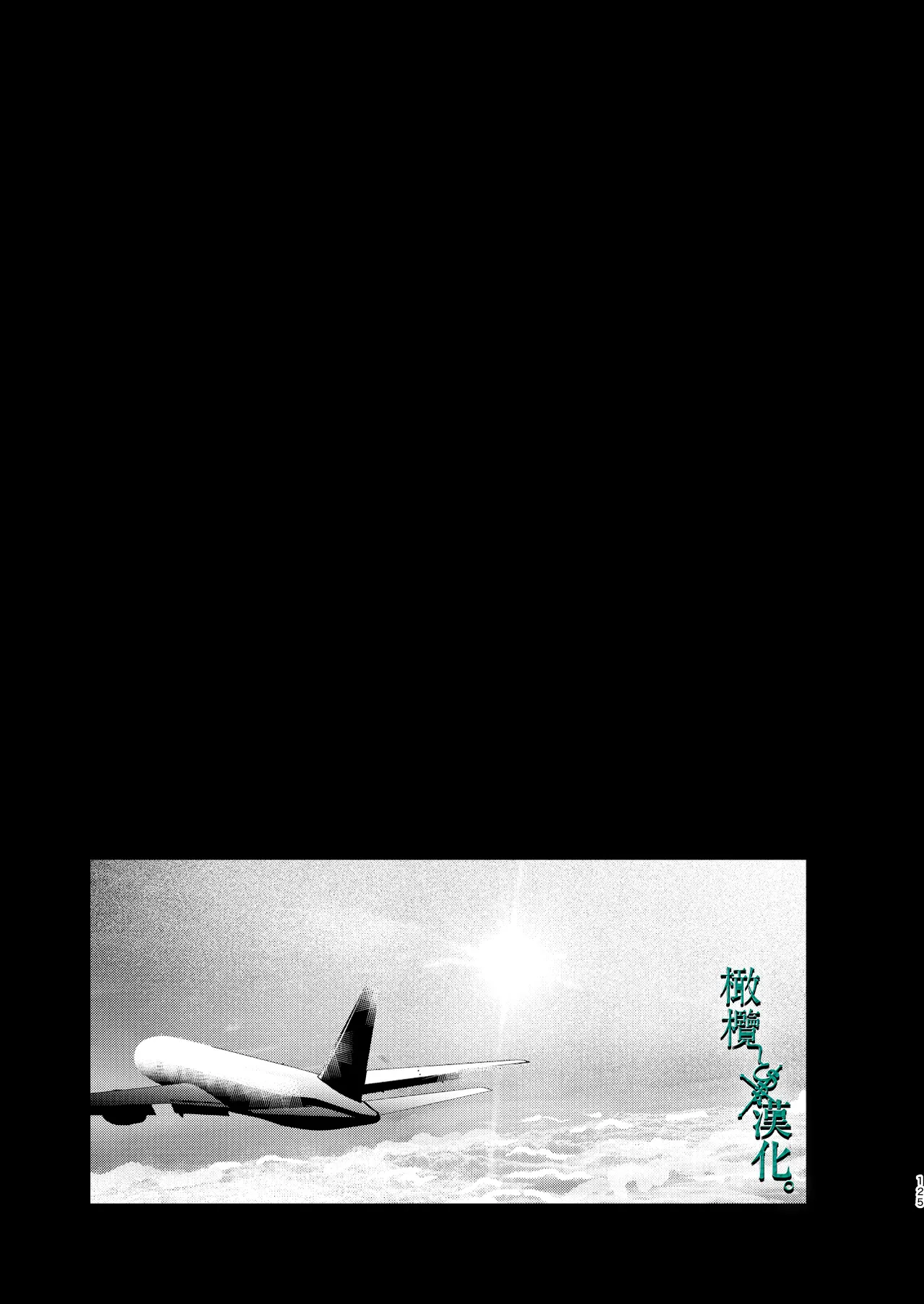 Tsumi to Batsu. 3 | 罪与罚3 page 125 original parody - scanmark hentai manga - read online free