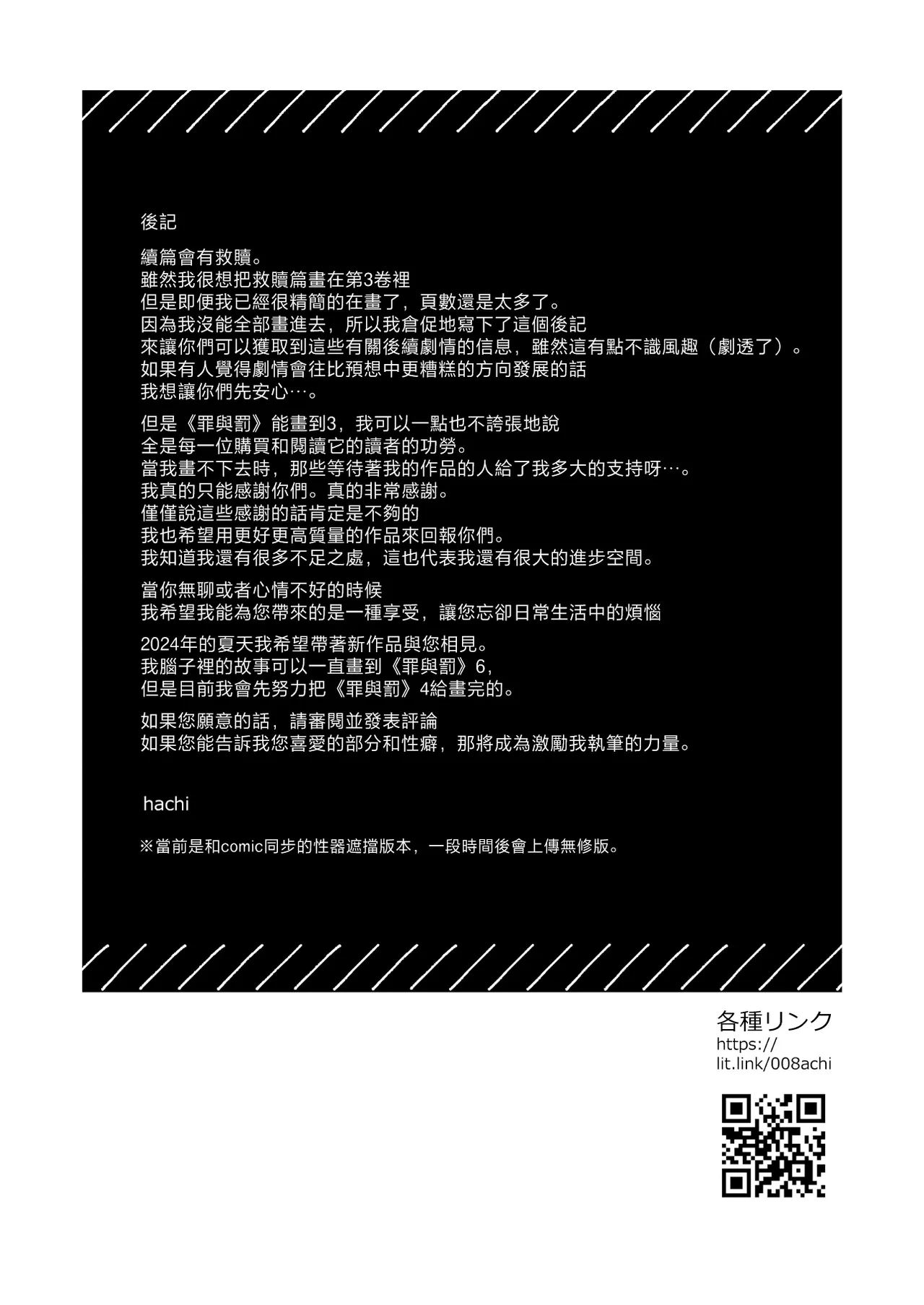 Tsumi to Batsu. 3 | 罪与罚3 page 128 original parody - scanmark hentai manga - read online free