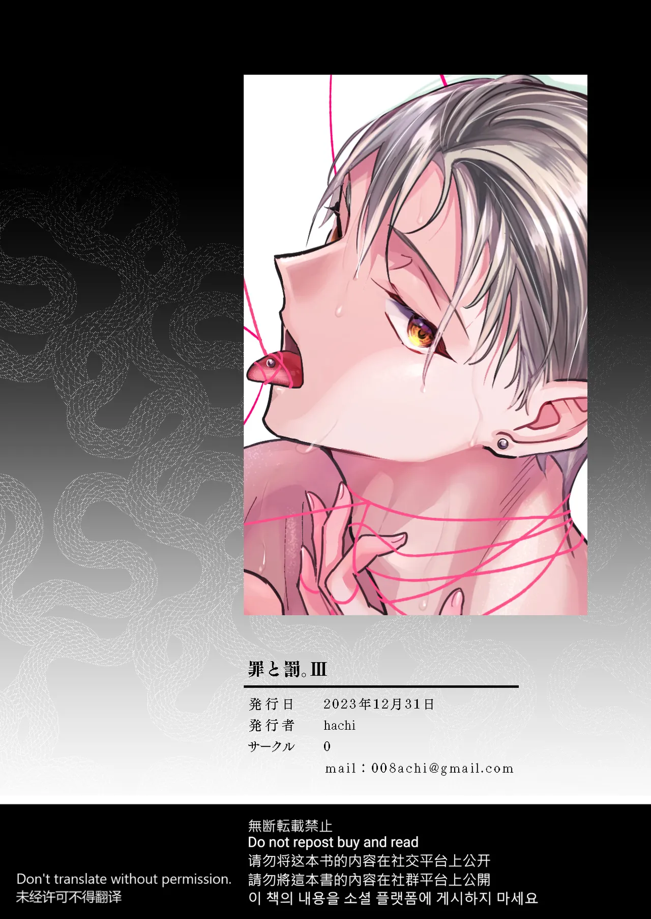 Tsumi to Batsu. 3 | 罪与罚3 page 129 original parody - scanmark hentai manga - read online free