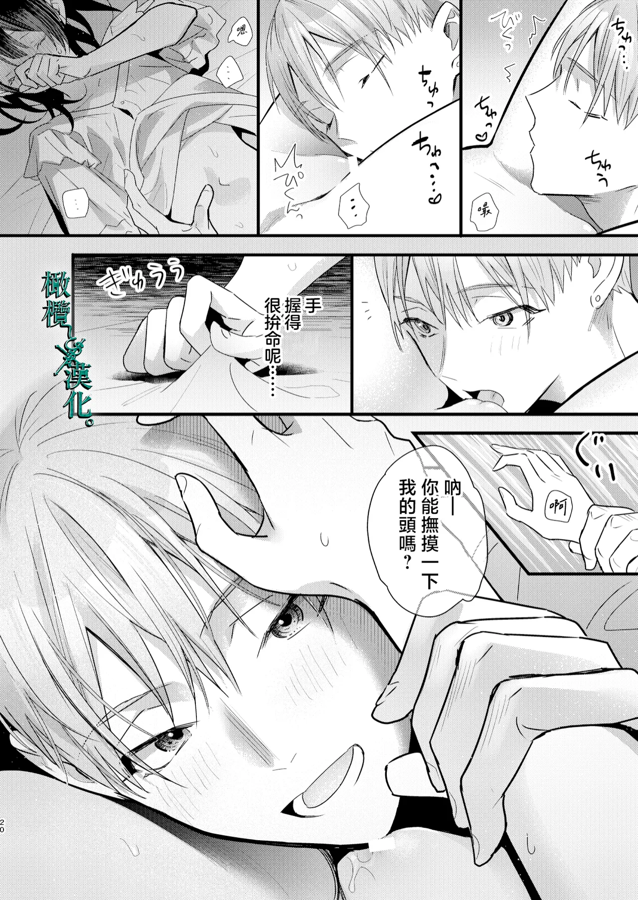 Tsumi to Batsu. 3 | 罪与罚3 page 20 original parody - scanmark hentai manga - read online free