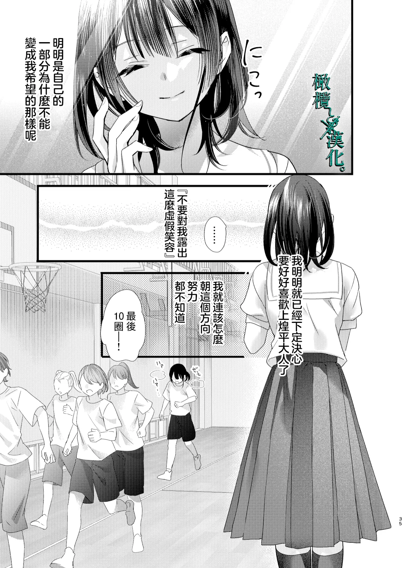 Tsumi to Batsu. 3 | 罪与罚3 page 35 original parody - scanmark hentai manga - read online free