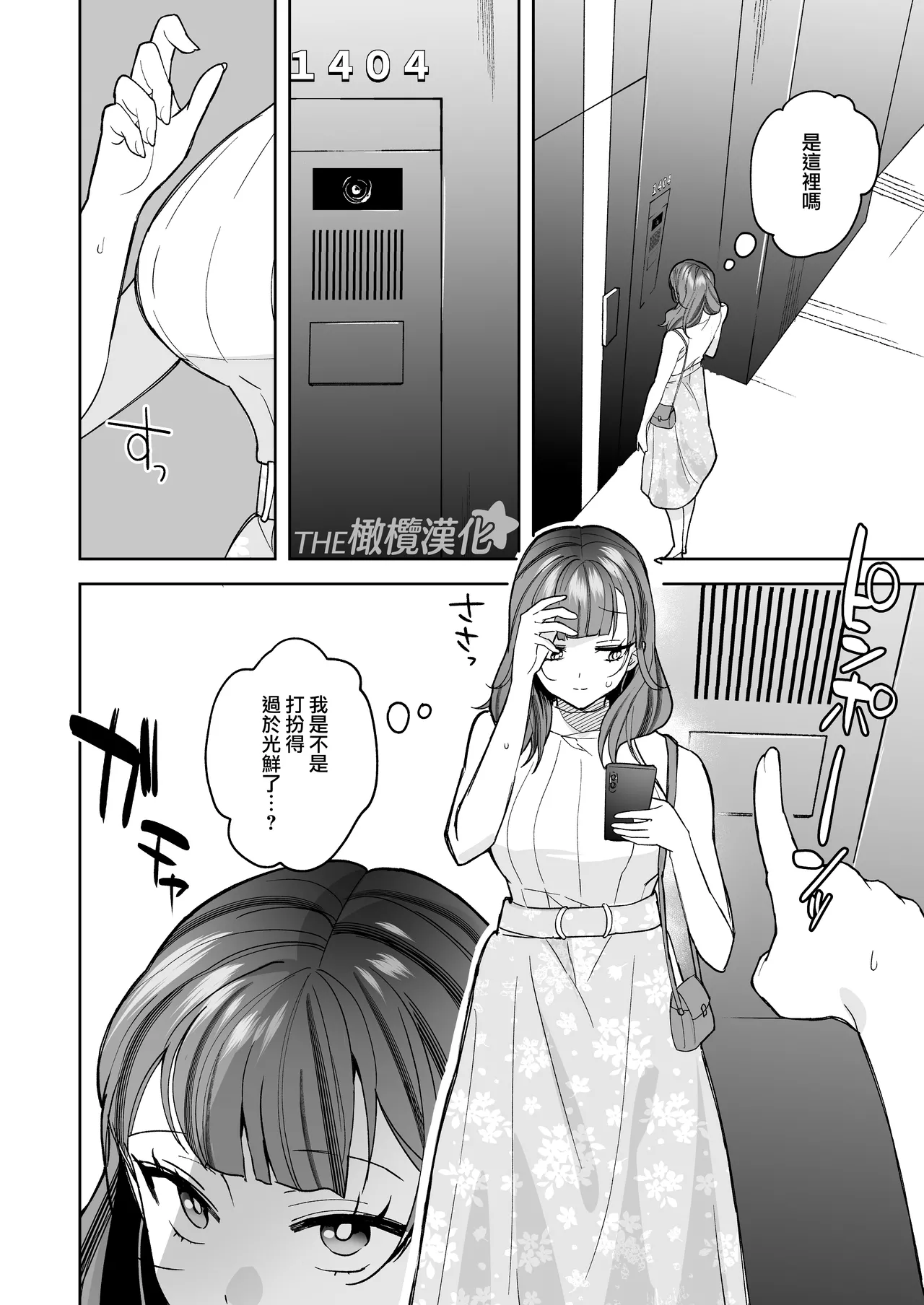 tawamanhaisupe Masato-kun wa watashi no karada de moteason deru｜高层公寓男神雅人同学在玩弄我的身体 page 10 original parody - scanmark hentai manga - read online free