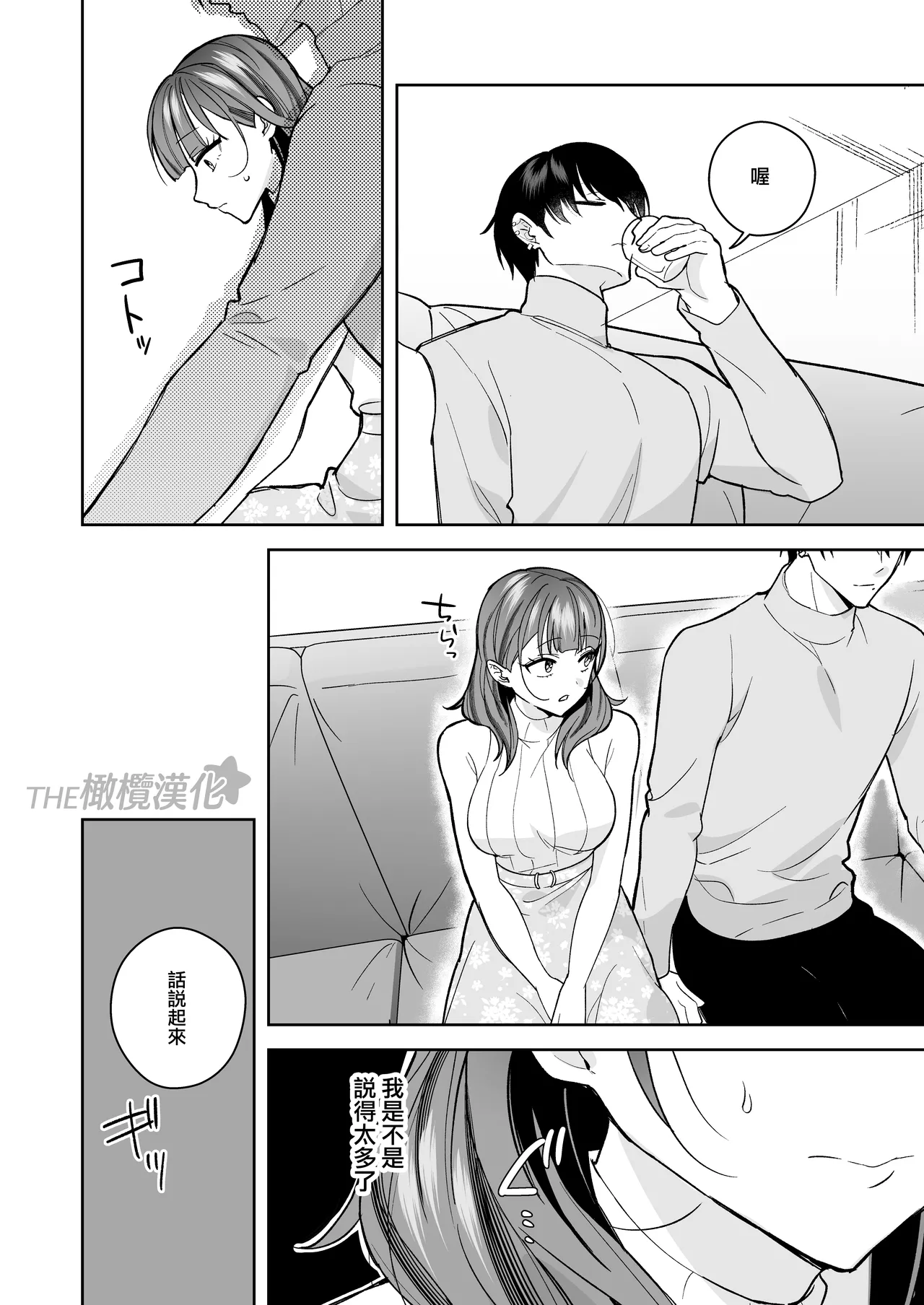 tawamanhaisupe Masato-kun wa watashi no karada de moteason deru｜高层公寓男神雅人同学在玩弄我的身体 page 16 original parody - scanmark hentai manga - read online free