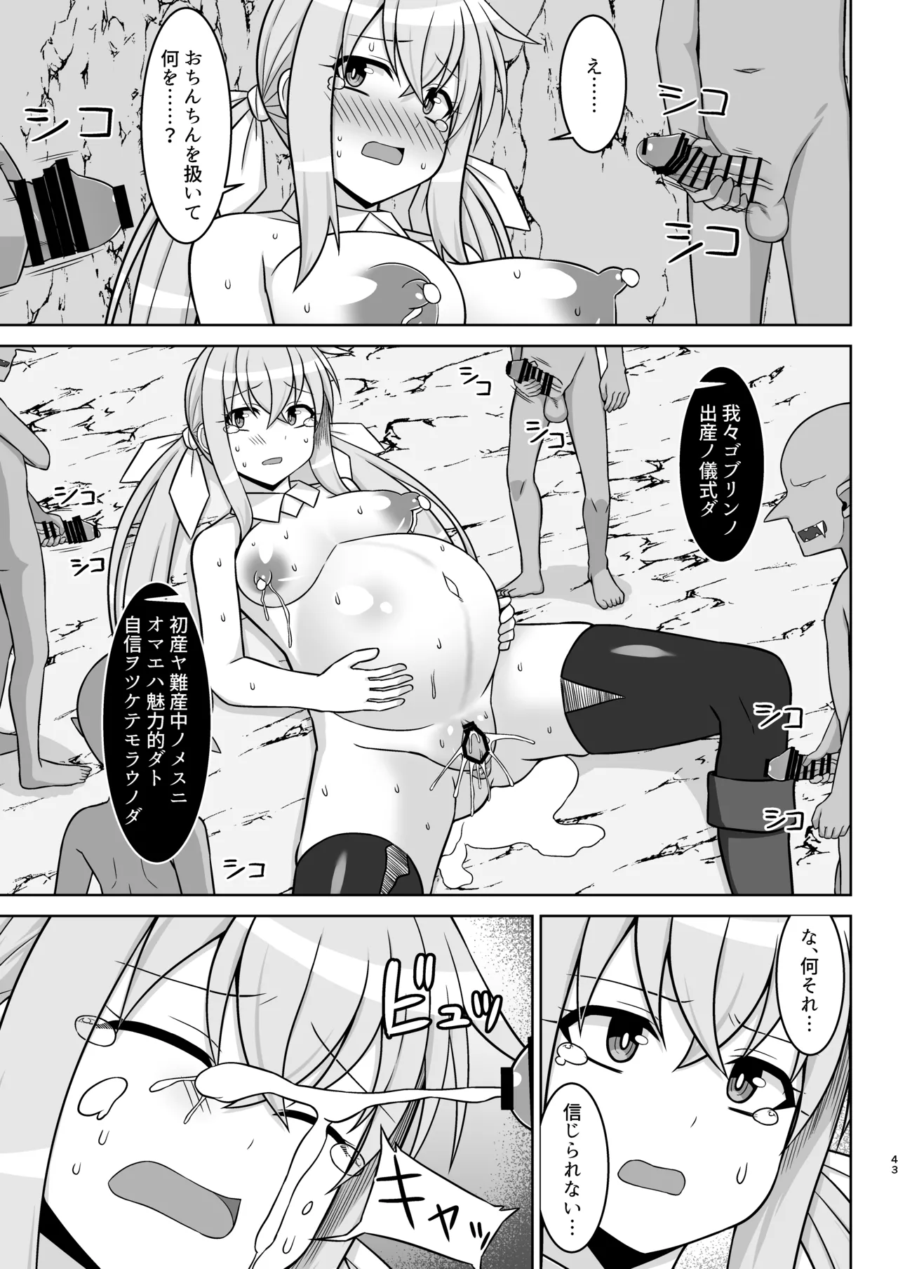 Gensou Ninpu Rinkan Kakedashi Mahoutsukai-chan ga Goblin ni Tsukamatte Muriyari Ecchi Saserareru Hon page 43 original parody - pregnant goblin hentai manga - read online free