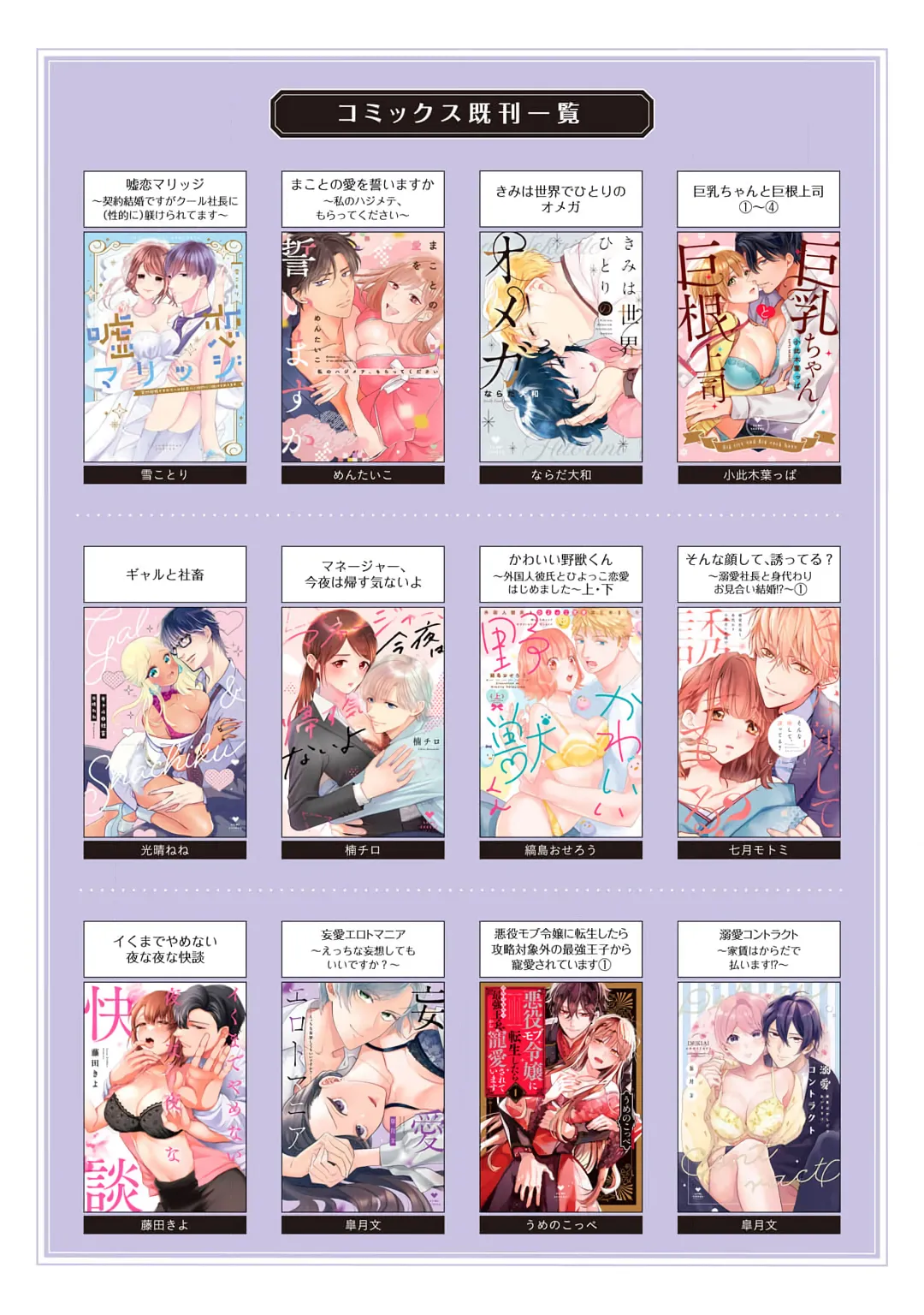 [Mashiro Shiroiro] Minami Sanpai wa Mousou yori Ecchi de Zetsurin~01-08 | 南前辈比妄想中更加情色绝伦~01-08[Chinese] [橄榄汉化组] page 133 - full censorship story arc hentai manga - read online free