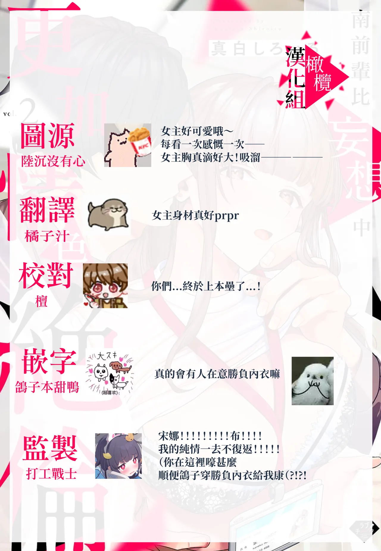 [Mashiro Shiroiro] Minami Sanpai wa Mousou yori Ecchi de Zetsurin~01-08 | 南前辈比妄想中更加情色绝伦~01-08[Chinese] [橄榄汉化组] page 135 - full censorship story arc hentai manga - read online free