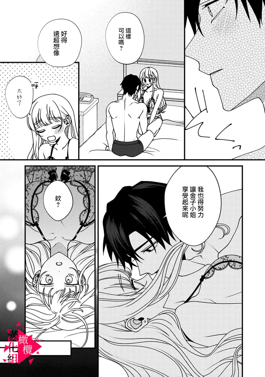 [Mashiro Shiroiro] Minami Sanpai wa Mousou yori Ecchi de Zetsurin~01-08 | 南前辈比妄想中更加情色绝伦~01-08[Chinese] [橄榄汉化组] page 143 - full censorship story arc hentai manga - read online free