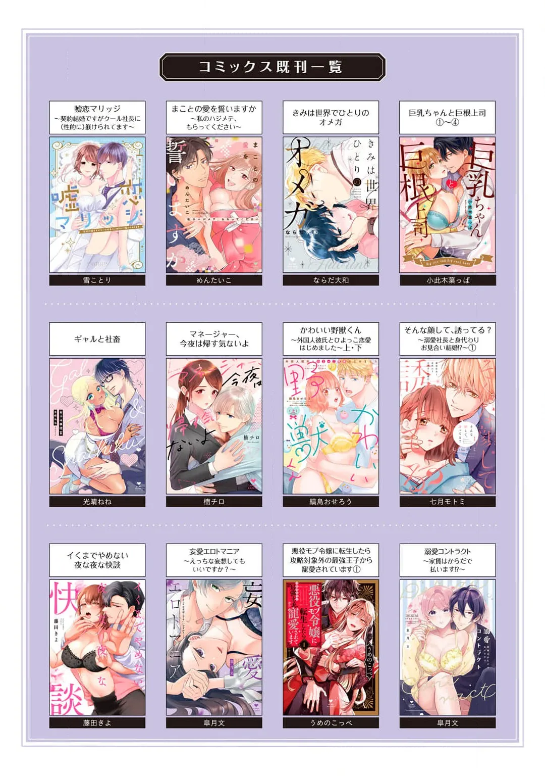 [Mashiro Shiroiro] Minami Sanpai wa Mousou yori Ecchi de Zetsurin~01-08 | 南前辈比妄想中更加情色绝伦~01-08[Chinese] [橄榄汉化组] page 168 - full censorship story arc hentai manga - read online free