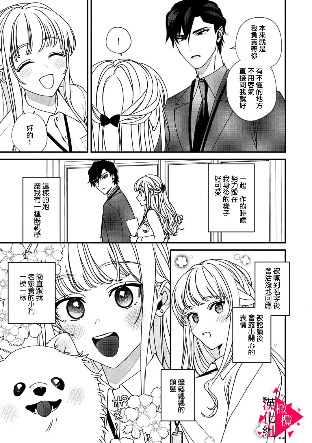 [Mashiro Shiroiro] Minami Sanpai wa Mousou yori Ecchi de Zetsurin~01-08 | 南前辈比妄想中更加情色绝伦~01-08[Chinese] [橄榄汉化组] page 180 - full censorship story arc hentai manga - read online free