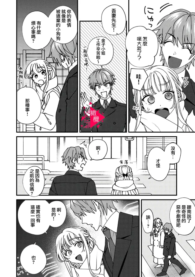 [Mashiro Shiroiro] Minami Sanpai wa Mousou yori Ecchi de Zetsurin~01-08 | 南前辈比妄想中更加情色绝伦~01-08[Chinese] [橄榄汉化组] page 207 - full censorship story arc hentai manga - read online free