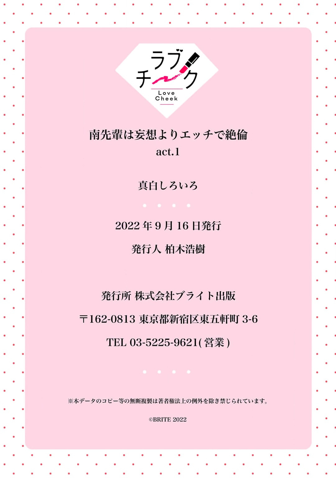 [Mashiro Shiroiro] Minami Sanpai wa Mousou yori Ecchi de Zetsurin~01-08 | 南前辈比妄想中更加情色绝伦~01-08[Chinese] [橄榄汉化组] page 33 - full censorship story arc hentai manga - read online free