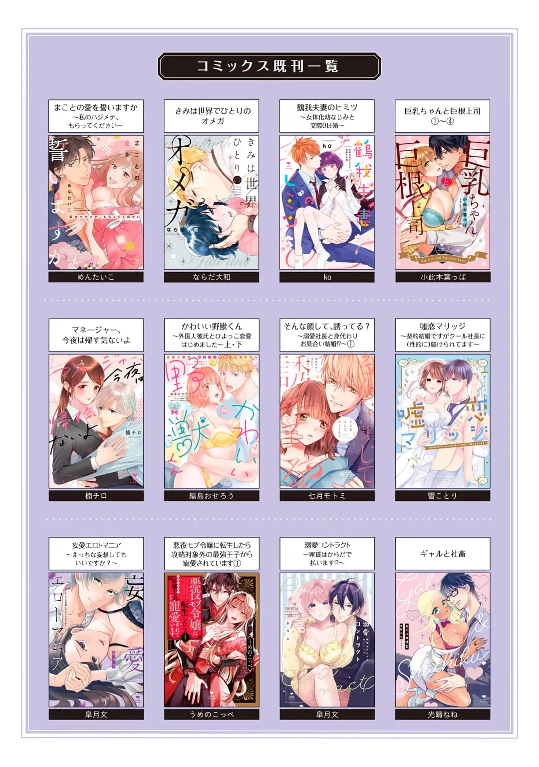 [Mashiro Shiroiro] Minami Sanpai wa Mousou yori Ecchi de Zetsurin~01-08 | 南前辈比妄想中更加情色绝伦~01-08[Chinese] [橄榄汉化组] page 65 - full censorship story arc hentai manga - read online free