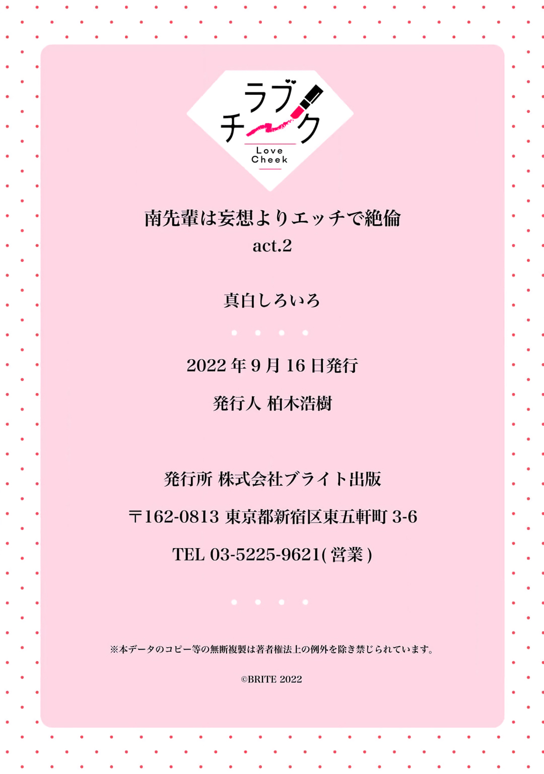 [Mashiro Shiroiro] Minami Sanpai wa Mousou yori Ecchi de Zetsurin~01-08 | 南前辈比妄想中更加情色绝伦~01-08[Chinese] [橄榄汉化组] page 66 - full censorship story arc hentai manga - read online free