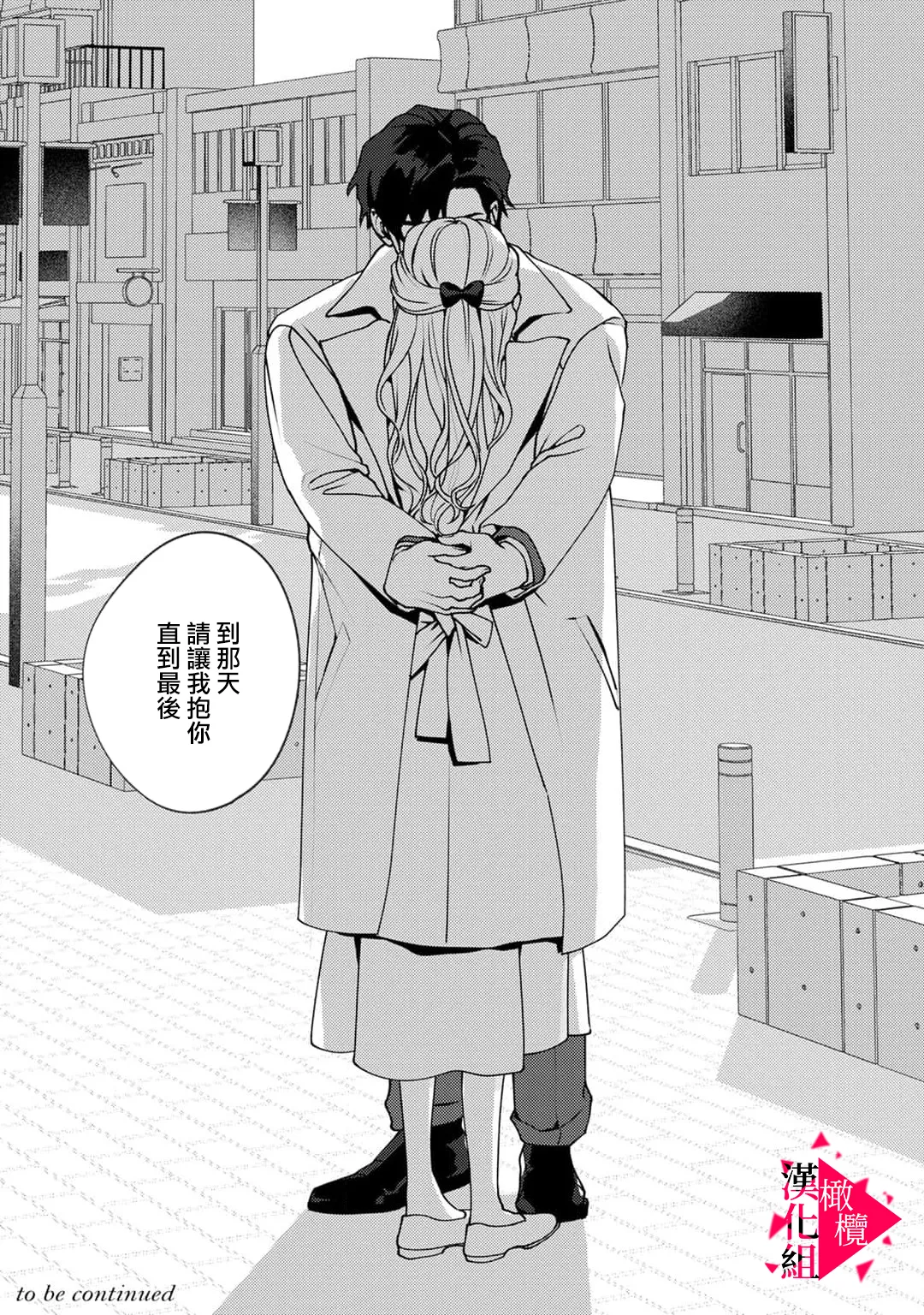 [Mashiro Shiroiro] Minami Sanpai wa Mousou yori Ecchi de Zetsurin~01-08 | 南前辈比妄想中更加情色绝伦~01-08[Chinese] [橄榄汉化组] page 96 - full censorship story arc hentai manga - read online free