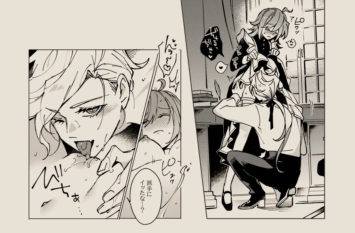 Feito rogu 83 _ Edo guda ♀/ iwao guda ♀][ fate grand order ) page 18 featuring gudako fate grand order parody - read online free