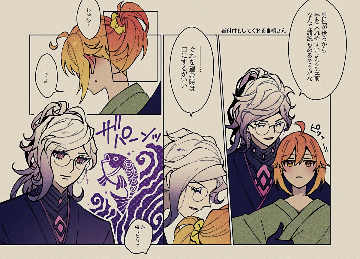 Feito rogu 83 _ Edo guda ♀/ iwao guda ♀][ fate grand order ) - Page 31