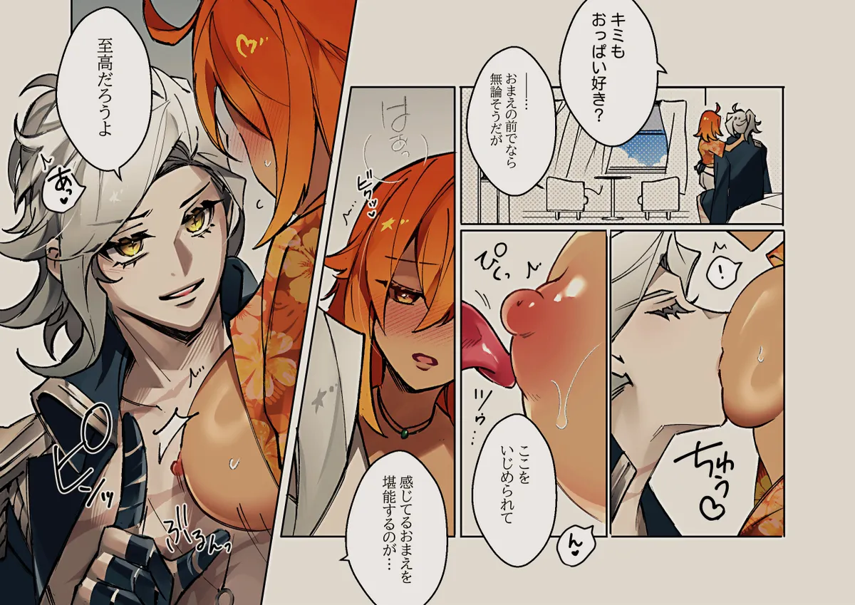 Feito rogu 83 _ Edo guda ♀/ iwao guda ♀][ fate grand order ) - Page 44