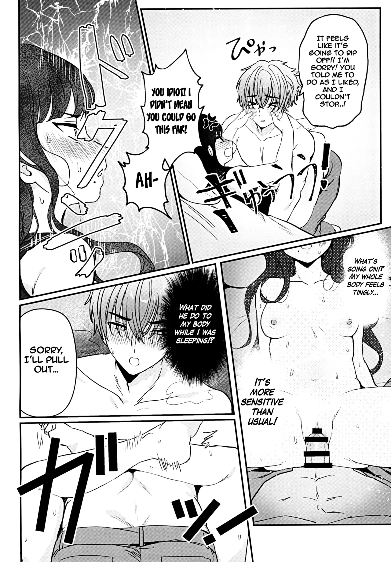 Gomen yo Eunhwa | I'm Sorry Eunhwa - Page 21