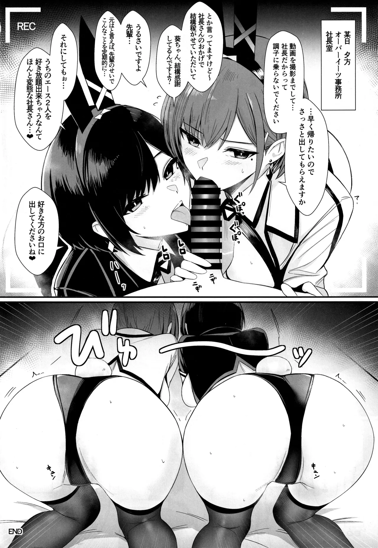 Haitatsu Bunny Girl to Service Ecchi 2 - Delivery Bunny Girl 4 page 15 original parody - multi-work series bunny girl hentai manga - read online free