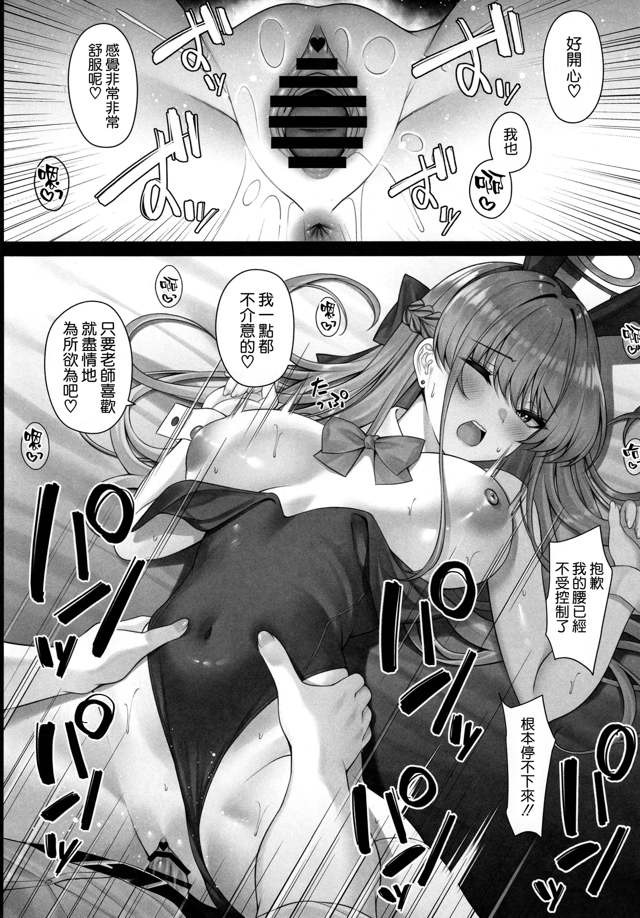 Toki no Toiki page 14 featuring sensei blue archive parody - bunny girl stockings hentai manga - read online free