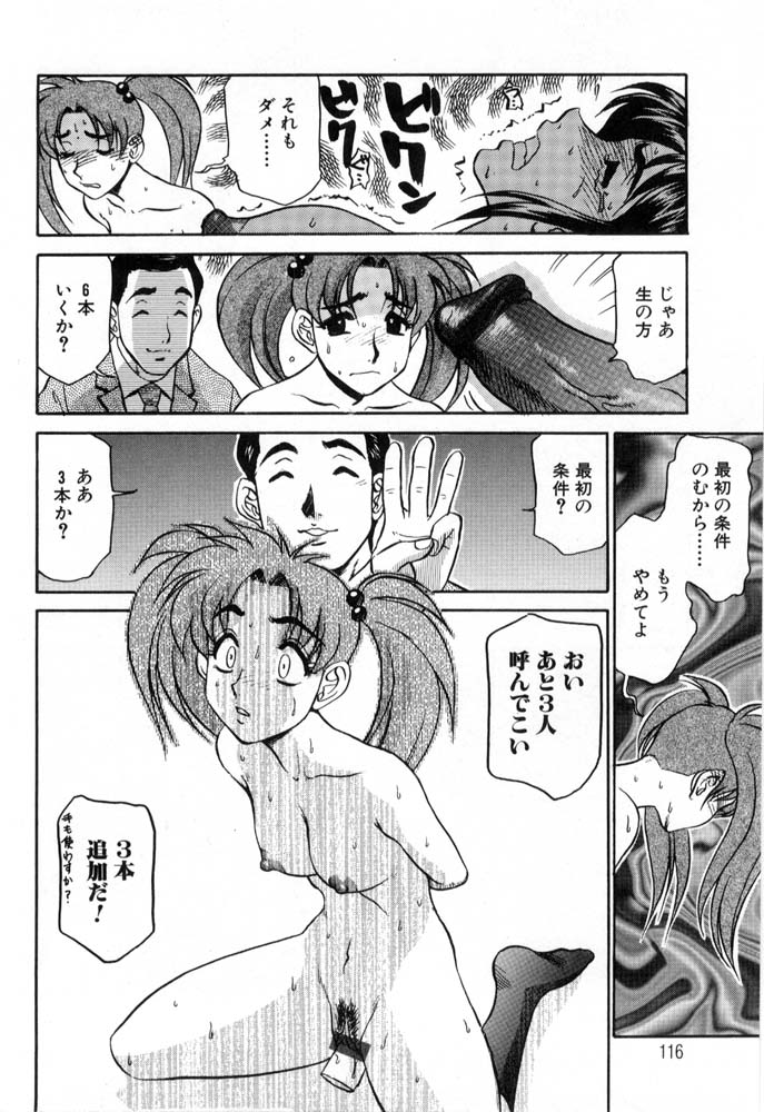 Hisho No Oshigoto - Page 116