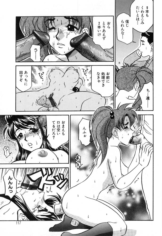 Hisho No Oshigoto page 117 - futanari group hentai manga - read online free