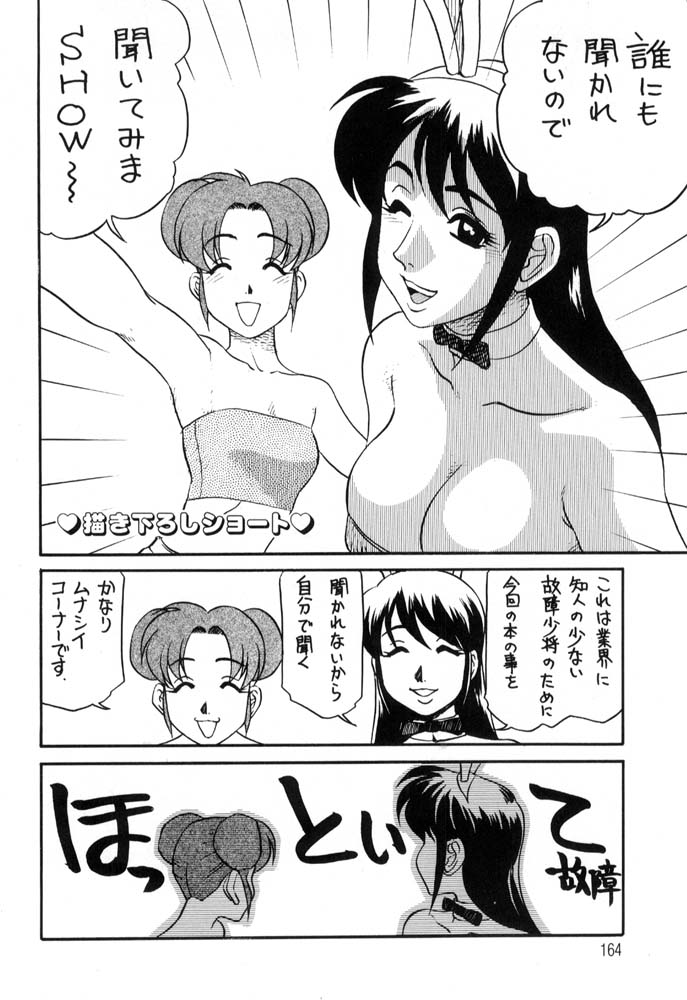 Hisho No Oshigoto page 164 - futanari group hentai manga - read online free
